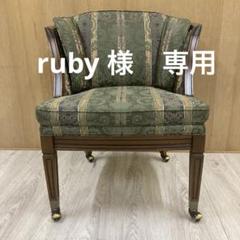 美品【マルニ】パーティチェア 　地中海ロイヤル　 シャルルⅡ　ソファ　B GMFS280○maruni / マルニ ROYAL ロイヤル 地中海 シャルル 2人
