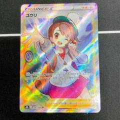 極美品　ユウリ　SR ユウリSR - メルカリ