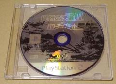 未開封　提督の決断IV　 PS2 Amazon | 提督の決断IV | ゲーム