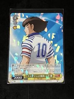 ヴァイスシュヴァルツ キャプテン翼 未開封 4BOX ヴァイスシュヴァルツ キャプテン翼 未開封 4BOX