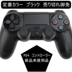 ps4 コントローラー 互換品 ワイヤレス ブラック