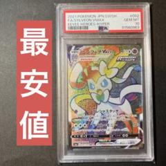 【美品・psa10】希少　ブラッキー　ニンフィア ポケモンカード ブラッキー☆スター PSA10 25th プロモ - メルカリ