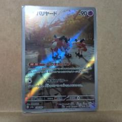 【4×6種】ポケモンカード151 ARコンプリートセット×4 セット販売 高評価なギフト 4×6種】ポケモンカード151 ARコンプリートセット