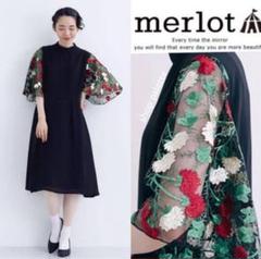 【美品】merlot plus ドレス 花刺繍レース袖ワンピース