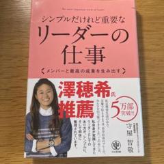 【中古】 人が伸びる「活かし方」「育て方」の技術 勝ち残る「フレキシブル・リーダー」のすすめ/大和出版（文京区）/松本順 中古】 人を動かす 人を育てる 勝ち残る「フレキシブル