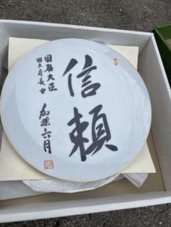 能面 不動(不動明王の面で、悪魔降伏の威力をもつ仏の守護神 ...