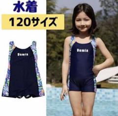 スクール水着 女の子 子供 競泳 スイムウエア オールインワン 120 キッズ