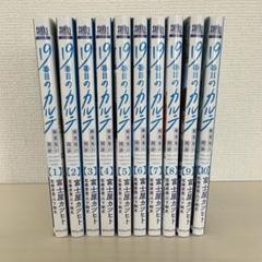 19番目のカルテ 1-11巻セット 19番目のカルテ 1-11巻 既刊全巻セット コミックセット 最新刊