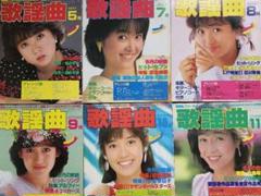 月刊歌謡曲14冊