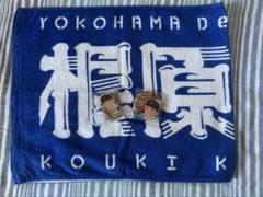横浜DeNAベイスターズ 梶原昂希 応援 フェイスタオル 缶バッジ など