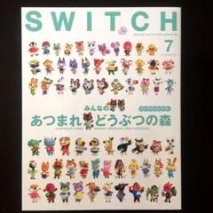 SWITCH Vol.38 No.7 特集 みんなの『あつまれ どうぶつの森』