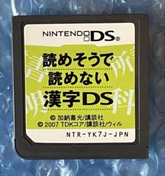 6n動作確認済み‼️ 読めそうで読めない漢字DS