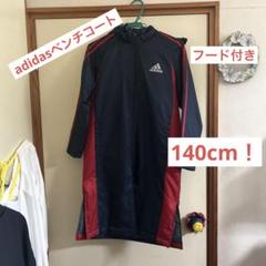 2025年最新】ベンチコート 140 アディダスの人気アイテム - メルカリ