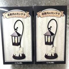 ジブリ どんぐり共和国 千と千尋の神隠し 道案内のカンテラ　ランプ 未使用品2点