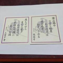 西国三十三所全33寺の散華及び先達用の御詠歌護符2020年22年23年特別散華 西国三十三所全33寺の散華及び先達用の御詠歌護符2020年22年23年