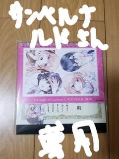 カッコウの許嫁 カレンダー