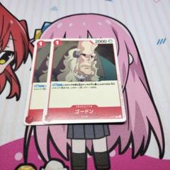 ゴードン　プロモのサムネイル