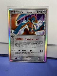 ☆ポケモン★絶版(デルタ種)・美品❗️デオキシス(フォルムチェンジ)1st 022 デオキシスδ-デルタ種【☆】{022/052}