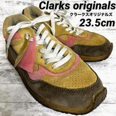 Clarks original クラークスオリジナル スニーカー 23.5cm