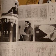 ★ 天皇陛下 八十有余年のご足跡 /歴史を刻んで 岐阜新聞・岐阜放送