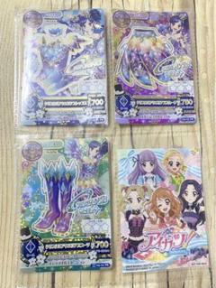 アイカツ 霧矢あおい プレミアムレアコーデ 3種＋アクセ