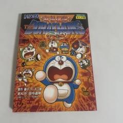 【帯付き】ドラえもん友情伝説 ザ・ドラえもんズ 3DOリアル Yahoo!オークション - 3DOソフト/ドラえもん友情伝説ザ