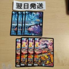 ➐セブコアクマン/マインドリセット、陰謀の手/計略の手