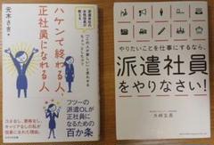 2025年最新】ビジネス書まとめ売りの人気アイテム - メルカリ