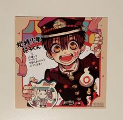 [希少] 地縛少年花子くん アニメイト特典イラストカード