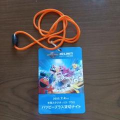 ユニバについて質問です。クレデンシャルとはなんのことですか