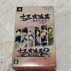 十三支演義 偃月三国伝 1・2 ツインパック PSP