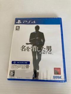 B*d様 【新品未開封】PS4 龍が如く7外伝 名を消した男