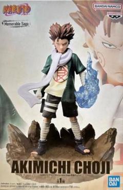 秋道チョウジ　キラービー　ゴン　ジャンプフィギュアまとめ売り 秋道チョウジ キラービー ゴン ジャンプフィギュアまとめ売り
