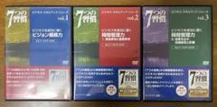 7つの習慣 ビジネス・スキルアップ・シリーズ DVD 全9巻セット Amazon.co.jp: 7つの習慣 ビジネススキルアップシリーズ DVD vol