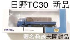 2025年最新】日野TCの人気アイテム - メルカリ