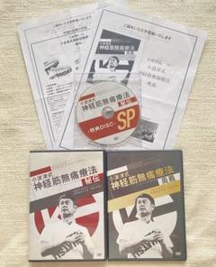 2025年最新】小波津式神経筋無痛療法の人気アイテム - メルカリ