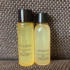 アテニア クレンズオイルアロマタイプ 30ml×2個
