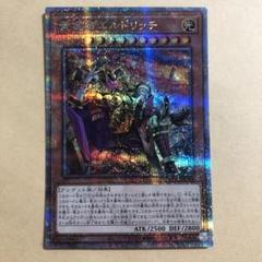 遊戯王　黄金卿エルドリッチ 絵違い　25th アジア版　3枚セット 遊戯王 黄金卿エルドリッチ 25thシークレットレア クオシク 絵