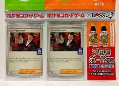 新品未使用 BOSS ポケモンカード プロモ ロケット団のサカキ 33枚セット ポケモンカード ロケット団のサカキ BOSS × ポケカ プロモカード