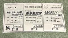 NN早実クラス 直前特講①～④セット そっくりテスト 問題＆解答用紙＆解答解説 NN早実クラス 直前特講①～④セット そっくりテスト 問題＆解答
