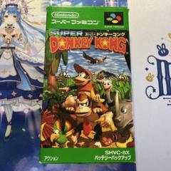 スーパーファミコン　SUPER DONKEY KONG