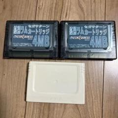 セガサターン 拡張ラムカートリッジ 4MB