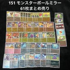 2025年最新】ポケモンカード ミラー まとめ売りの人気アイテム