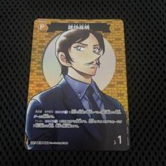 名探偵コナンカード 新たなる謎 CP 諸伏高明