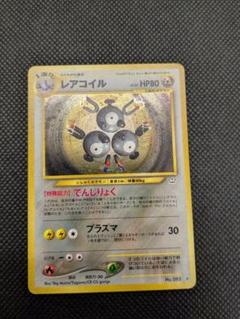 2025年最新】ポケモンカード旧裏レアコイルの人気アイテム