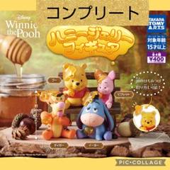 ハニージェリーフィギュア　ガチャ　コンプリート　ぷーさん