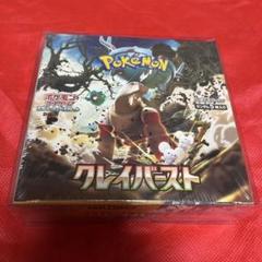 クレイバースト　1BOX 拡張パック スノーハザード&クレイバースト ポケモンセンター