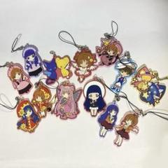 カードキャプターさくら CCさくら ラバーストラップ まとめ セット