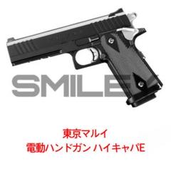 【バラ売り可】【訳アリ】ハイキャパE ガバメントモデル+周辺機器 バラ売り可】【訳アリ】ハイキャパE ガバメントモデル+周辺機器