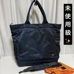 ⭐️未使用級⭐️ ポーター　PXタンカー 2wayトートバッグ（L）アイアンブルー PX TANKER(PXタンカー) 2WAY TOTE BAG(L) | 吉田カバン
